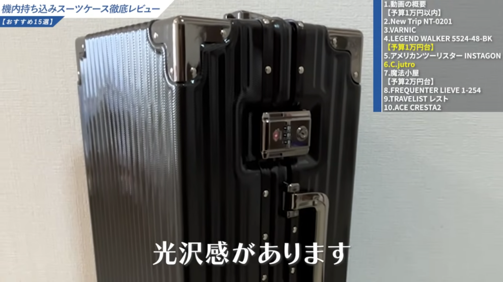 光沢感のある素材