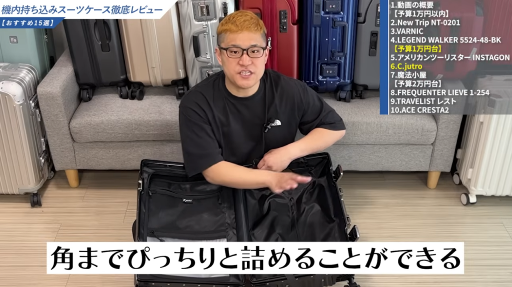 角まで詰め込める