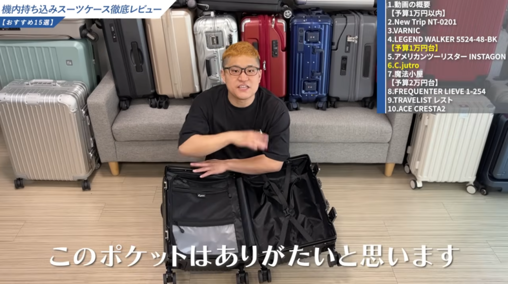 駅誰防止ポケット