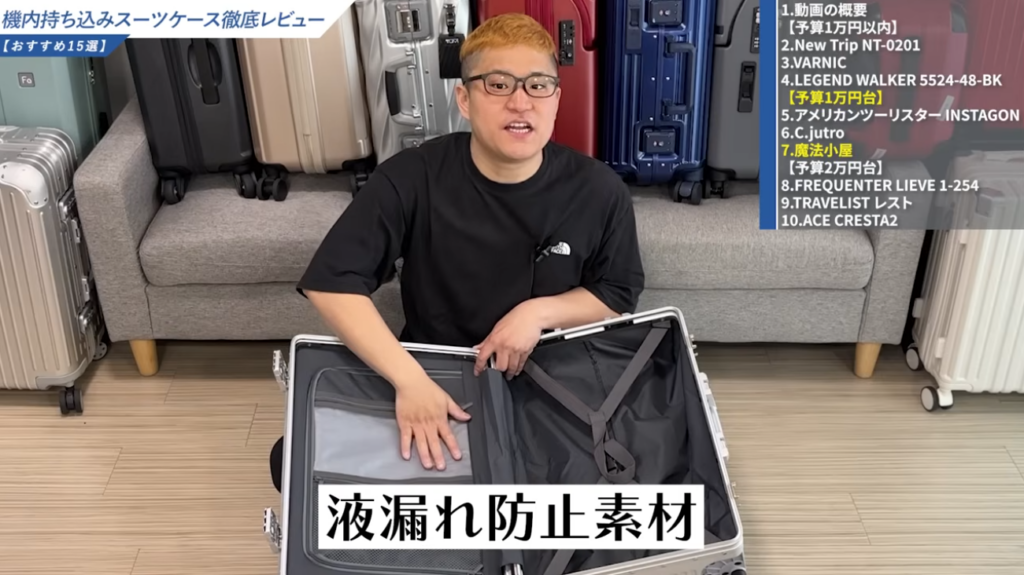 液漏れ防止ポケット