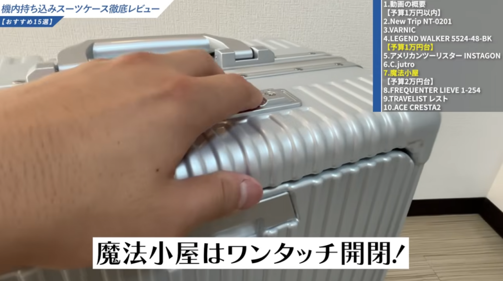 ワンタッチオープン