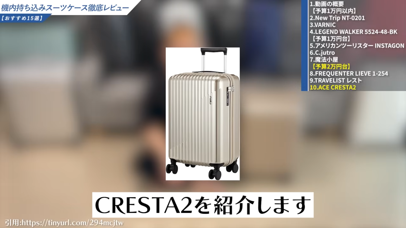 エース クレスタ2