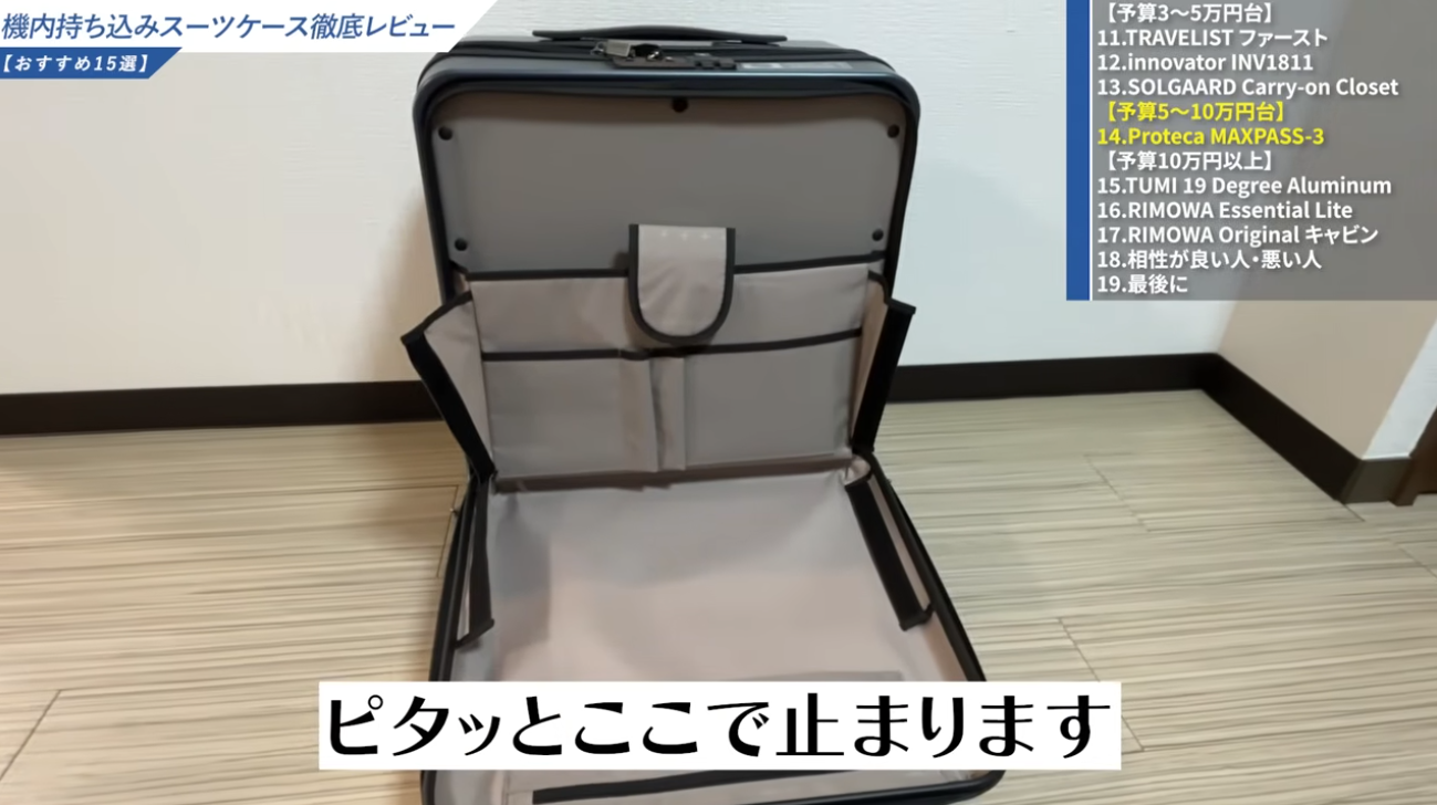 フロントポケット