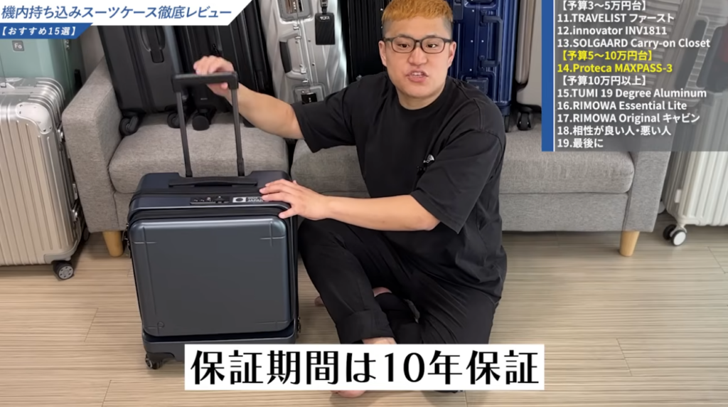 ACEは10年保証