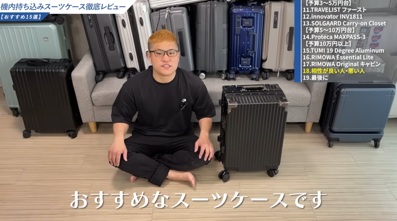  ユトロは価格と品質のバランスが取れたスーツケース