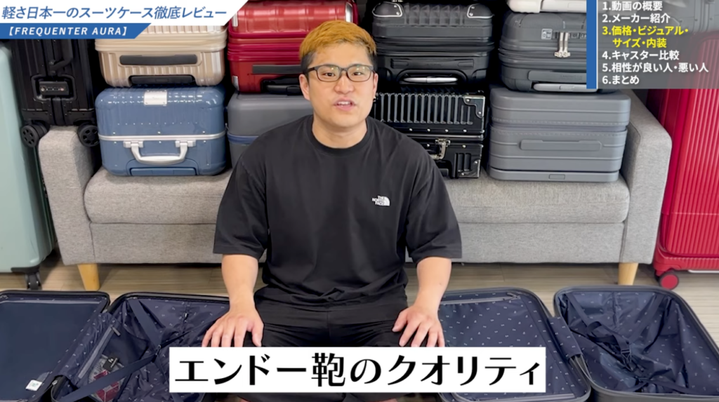 エンドー鞄のクオリティ