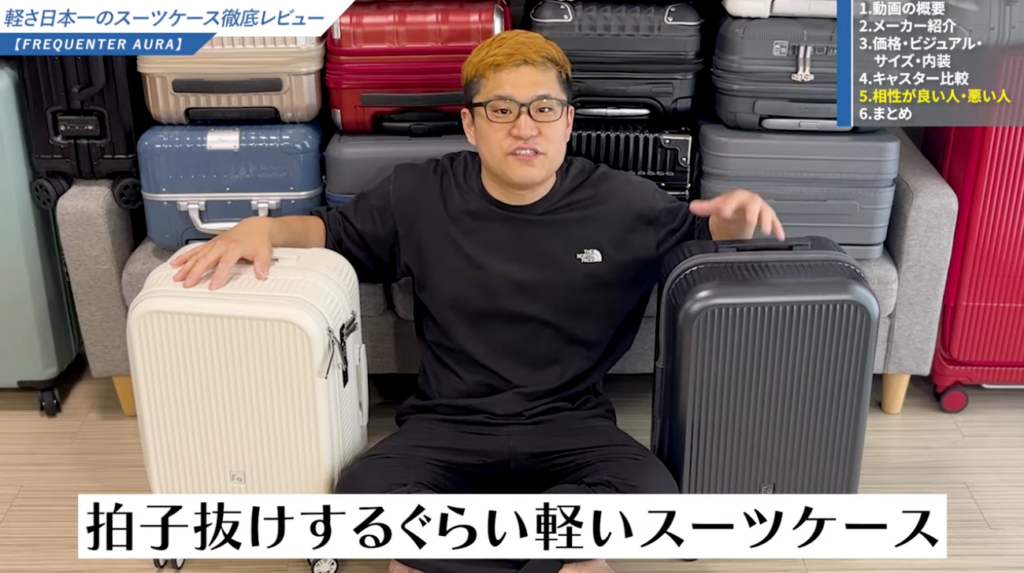 フリクエンターアウラ