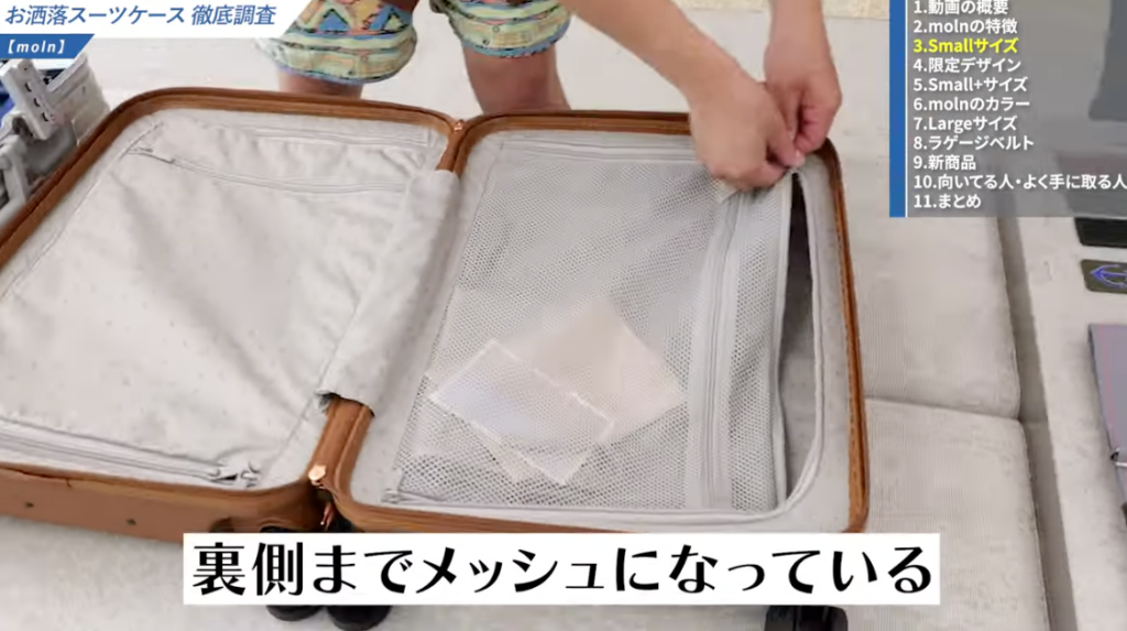 両面メッシュになっている