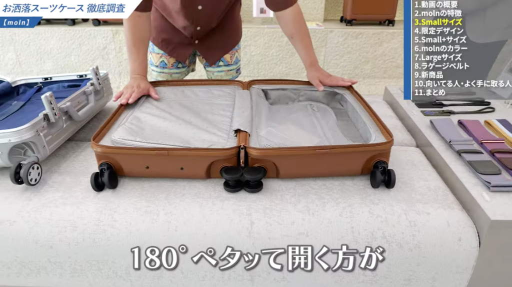 180度フラットに開く構造