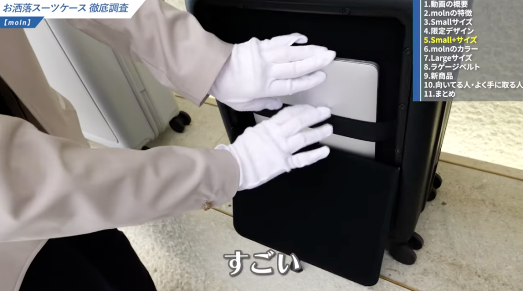 MacBook 14インチが収納可能