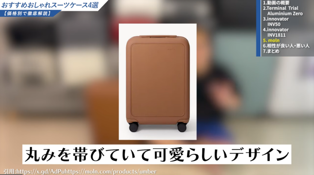 丸みを帯びたデザイン