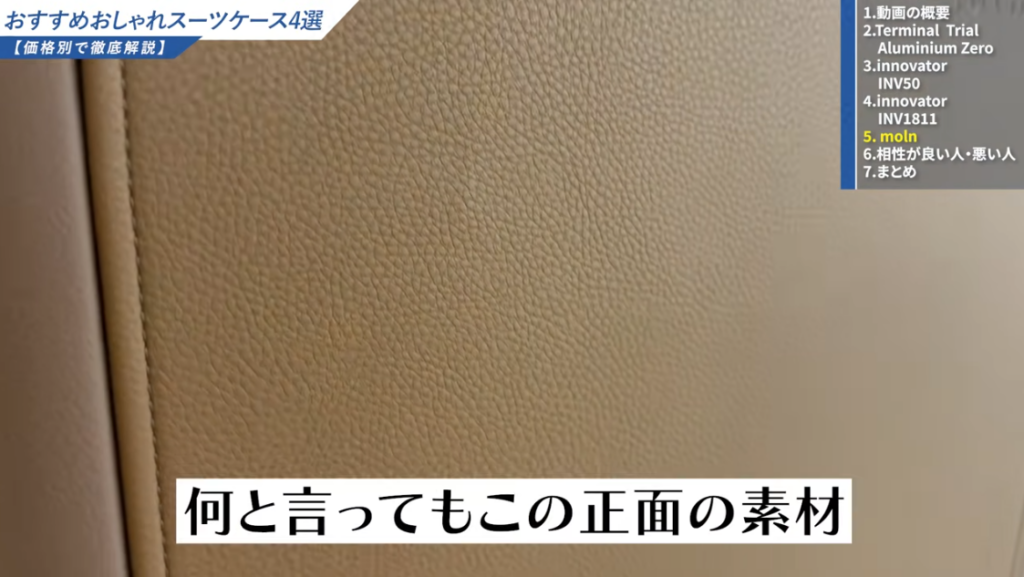 正面の素材に合皮レザーを搭載