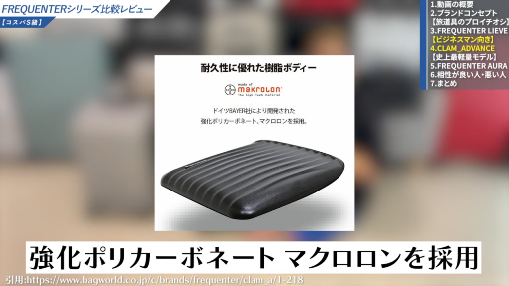 強化ポリカーボネートを採用