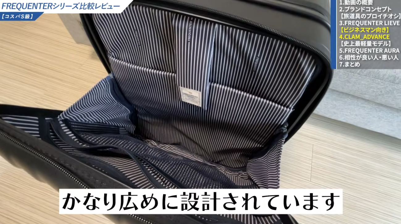 広めのフロントオープン