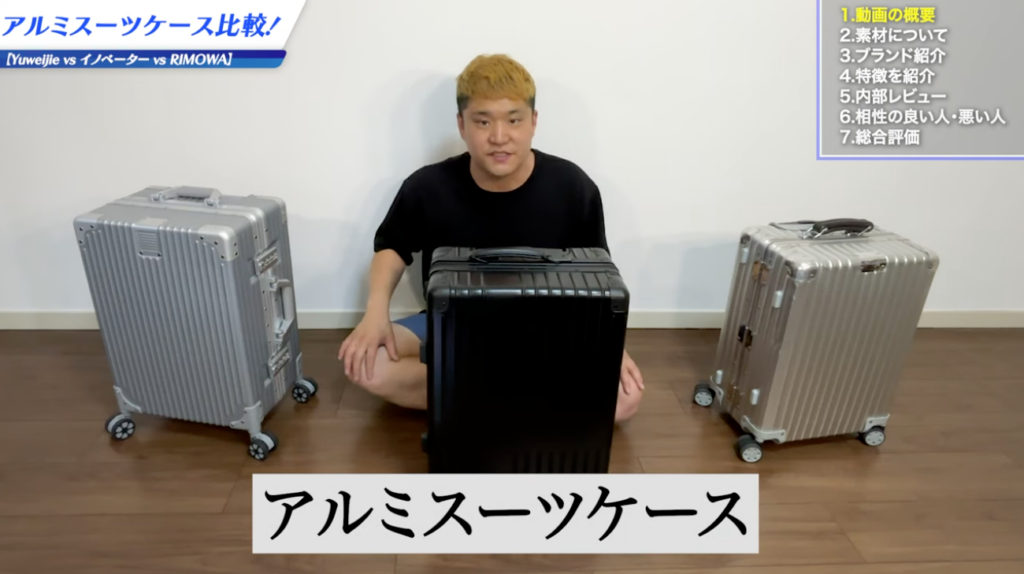 【アルミ素材】高級感と耐久性で選ぶ日本製スーツケース