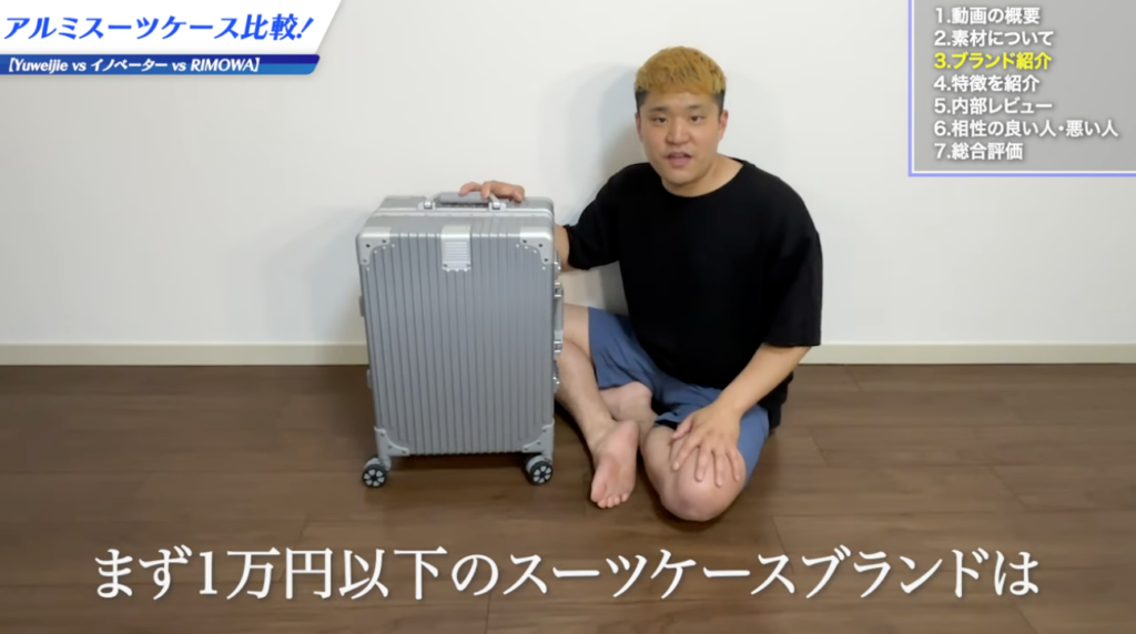 1万円以下で購入できるおすすめスーツケース