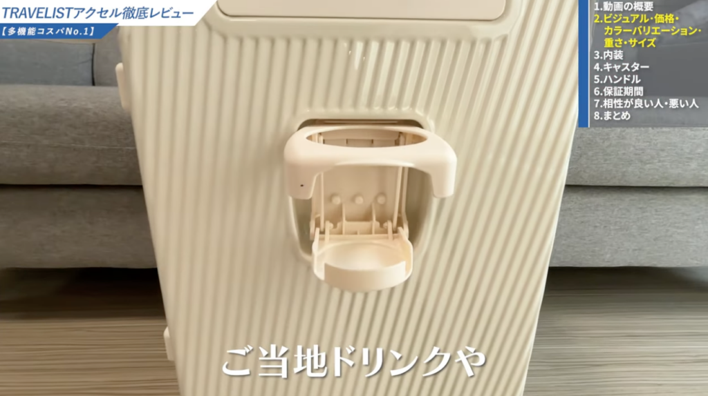 ドリンクホルダー