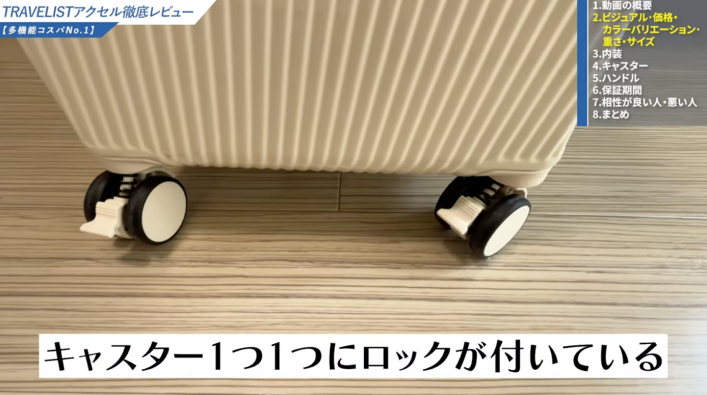 キャスターロック