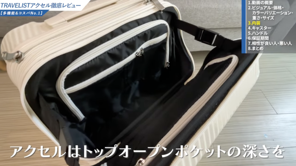 トップオープン