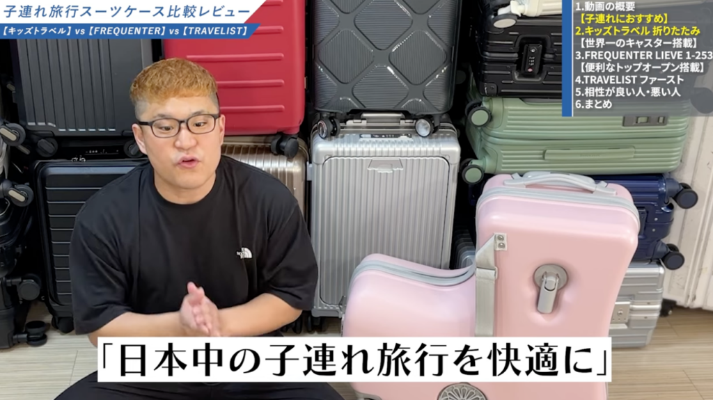 日本中の子ども連れ旅行を快適に