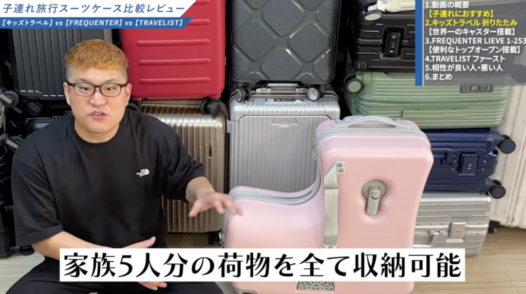 家族全員分の荷物を収納できる