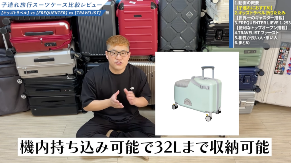 機内持ち込み可で32L