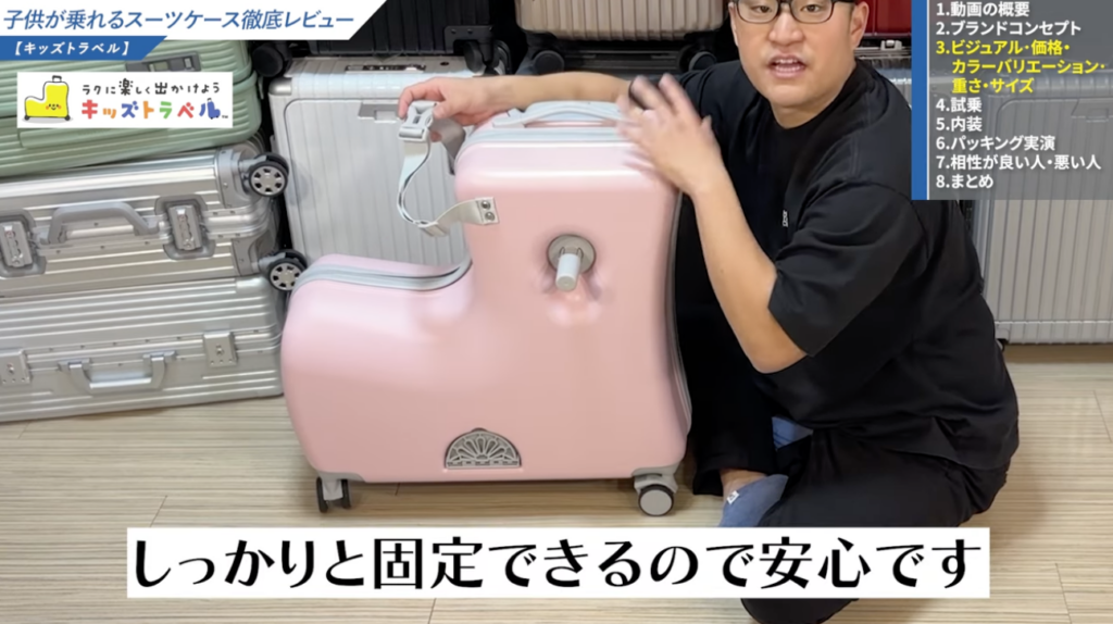 ベルト付きで安心