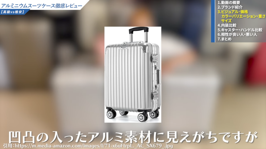 かなりデフォルメされた写真