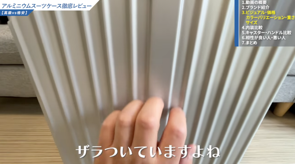 ザラザラしている