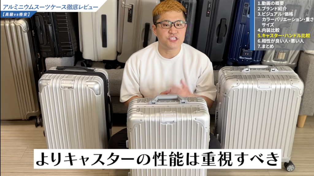 特にキャスターは重視すべき