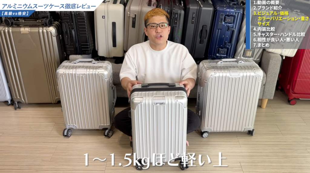 アルミと比べて軽い