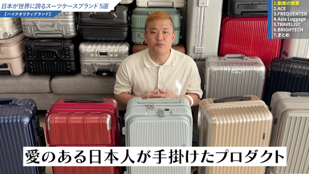 愛のある日本人が手がけたプロダクト