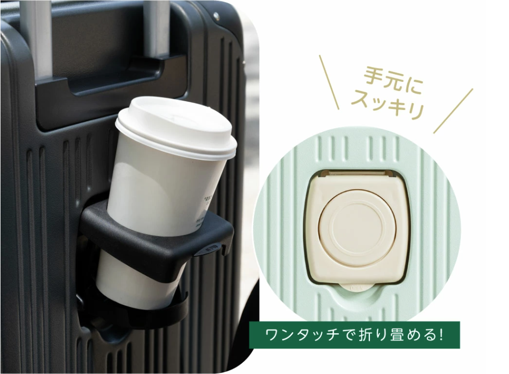 ドリンクホルダー