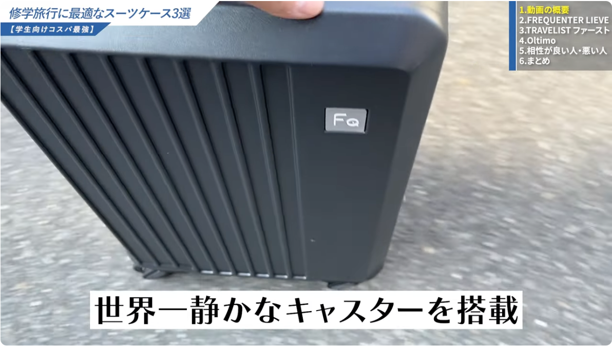 超静音キャスター