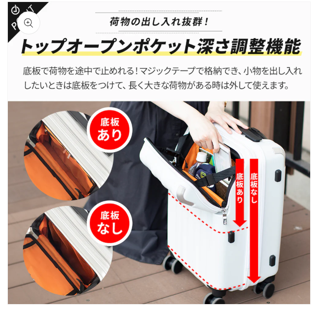 TRAVELIST レストのトップオーブンポケット