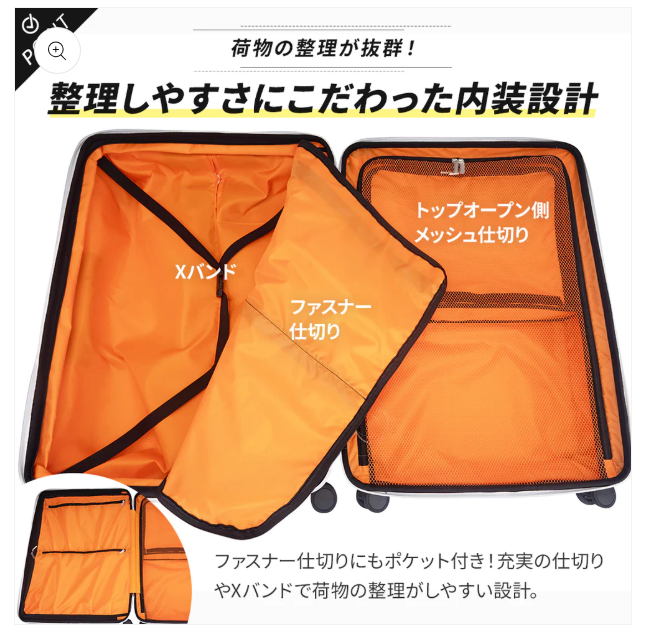 TRAVELIST レストの内装