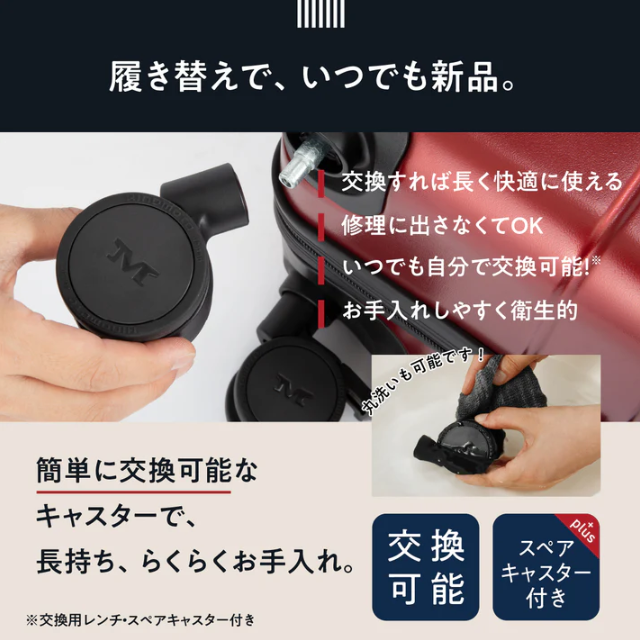 MAIMO COLOR YOU plusのキャスター交換