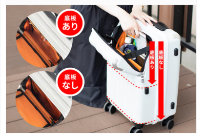 TRAVELIST レストのフロントオープン