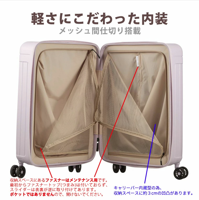 両側メッシュポケット