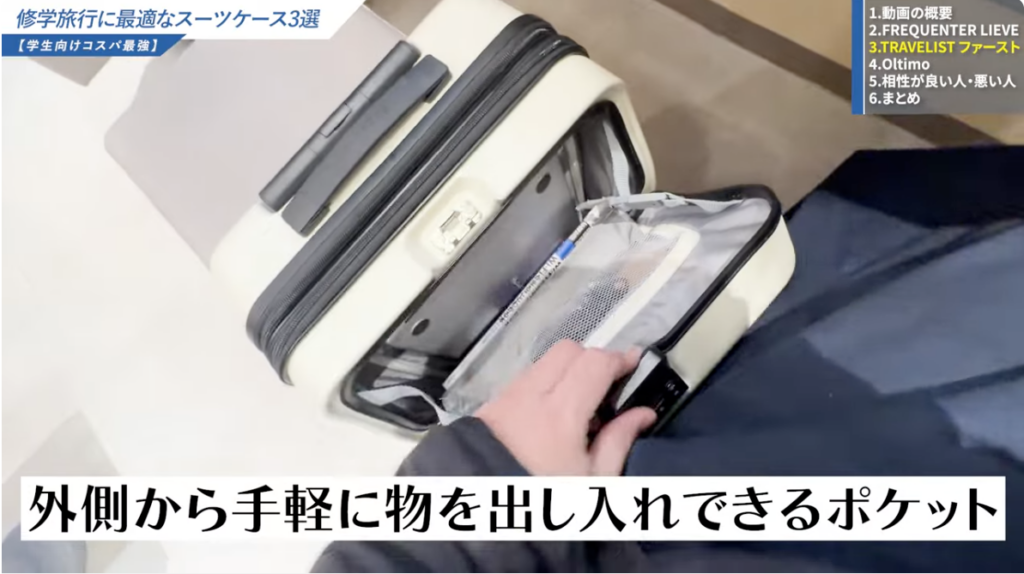 フロントポケット