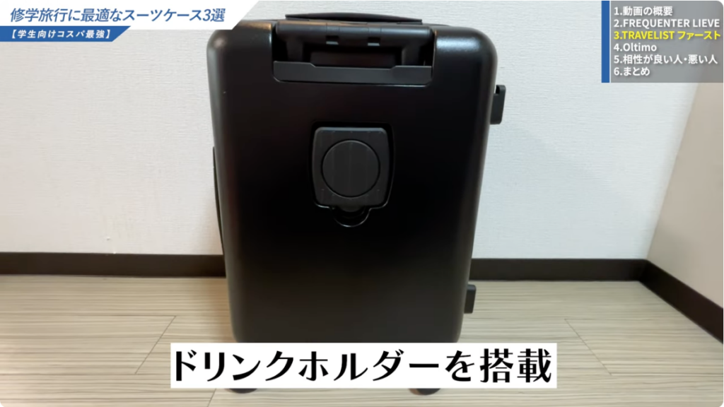 ドリンクホルダー