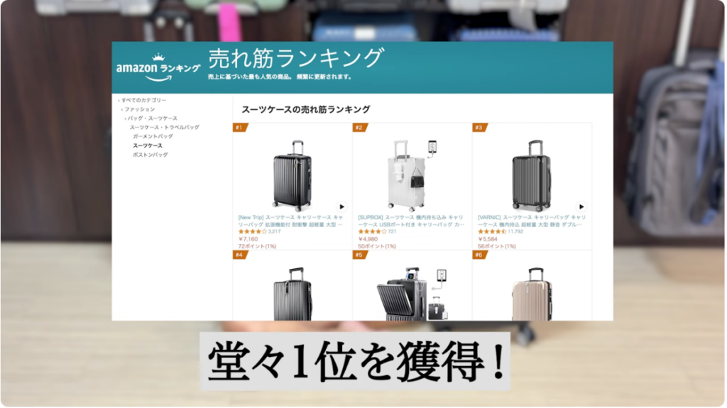 日本で一番売れている