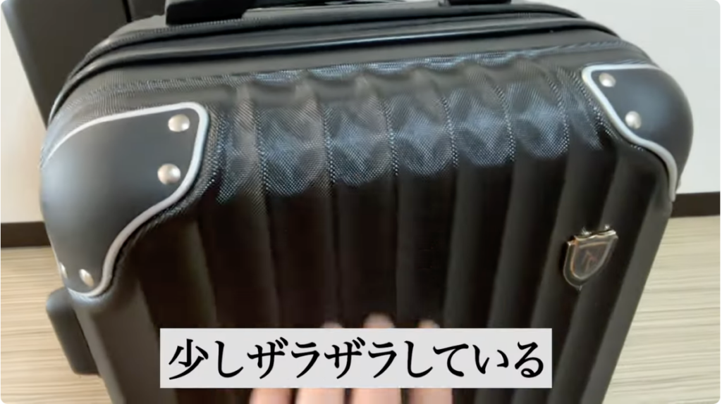 ざらざらした外装