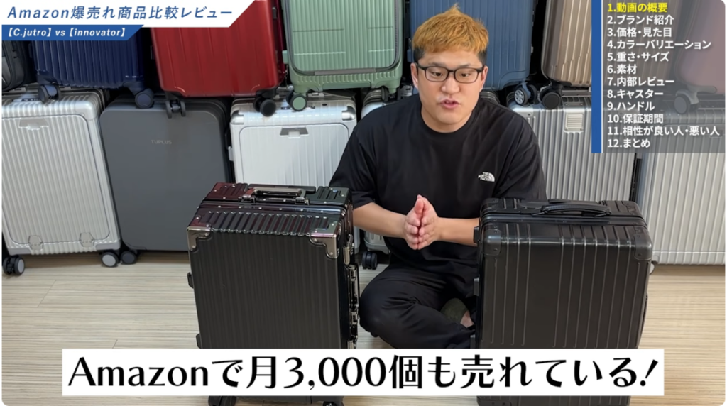 Amazonで月間3000個も売れている