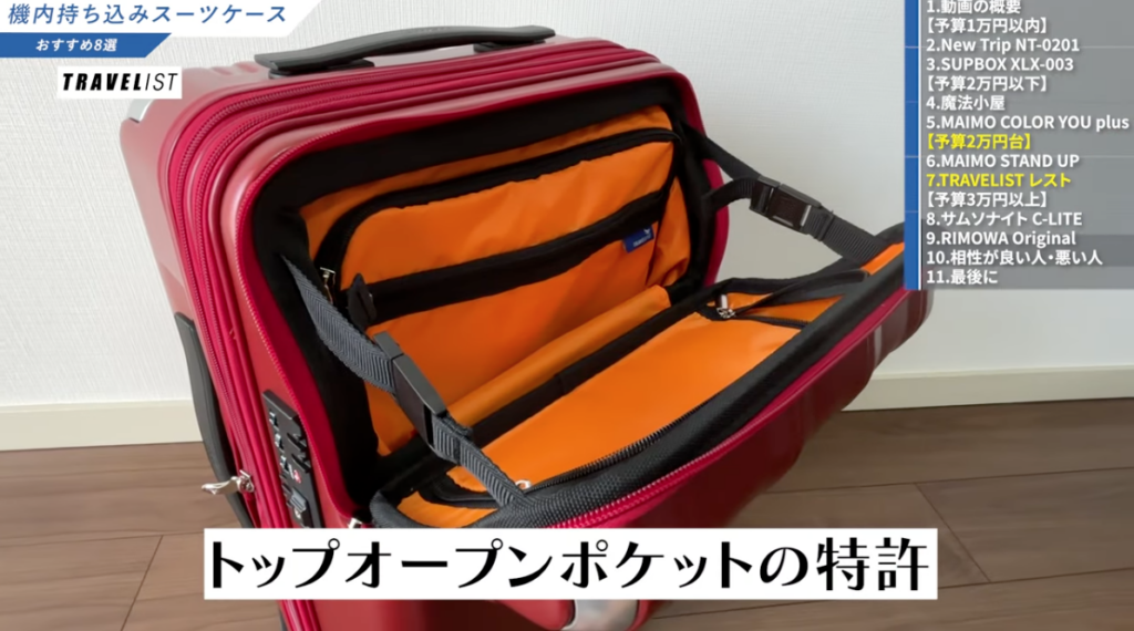 トップオープン