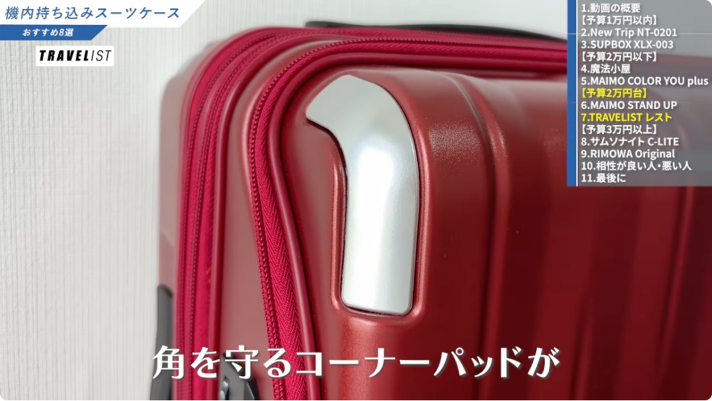 コーナーパッド