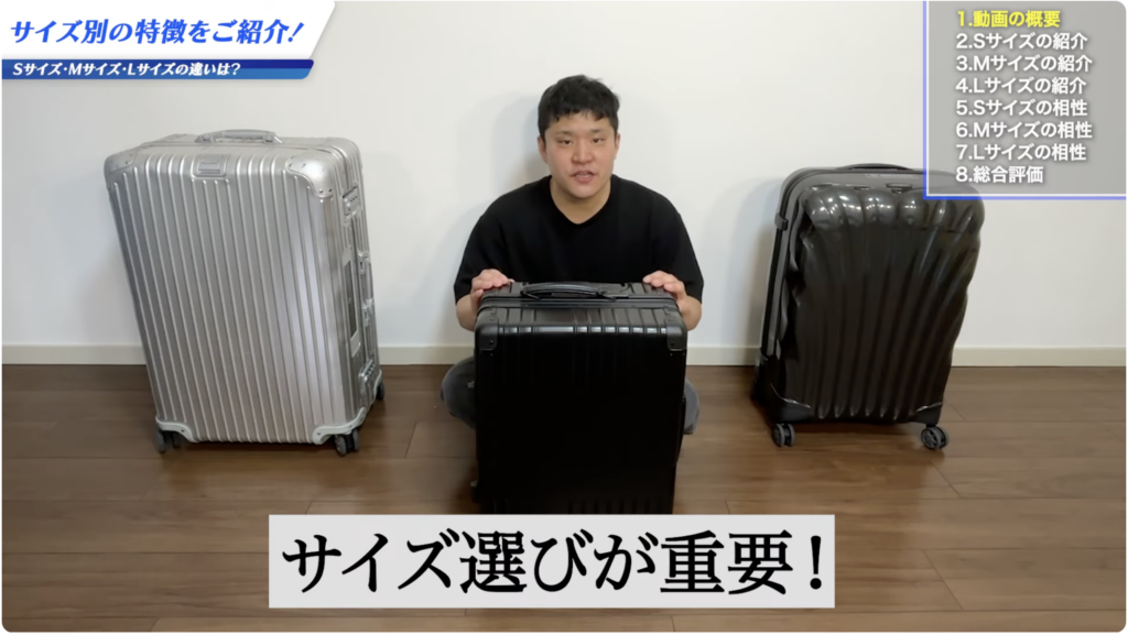 サイズ選びが重要