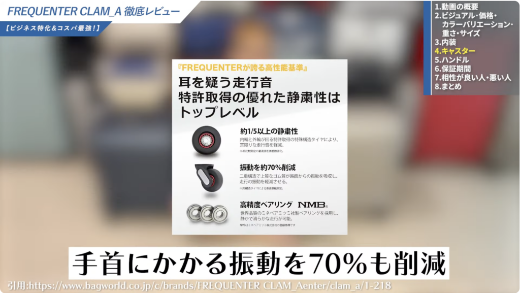 振動を70％削減