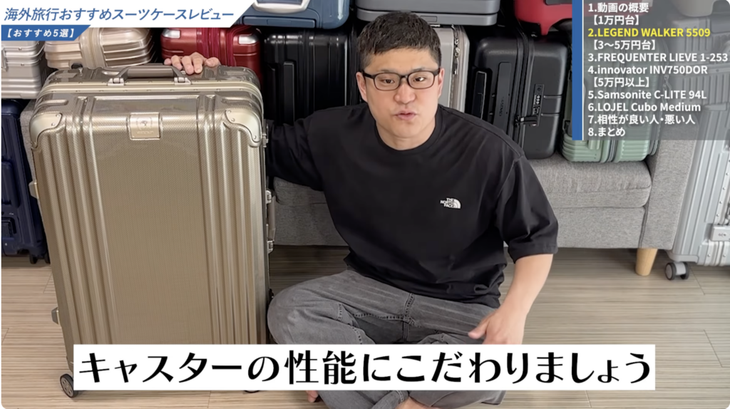 スーツケースのキャスターの違いを理解して選ぶ