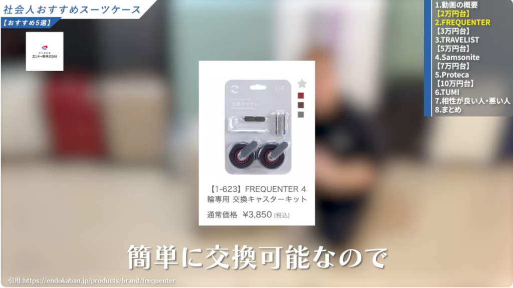 交換可能なキャスター